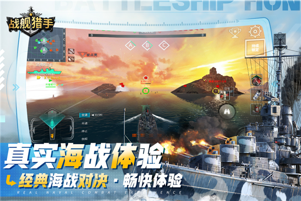 战舰猎手官方版 安卓版v1.38.13